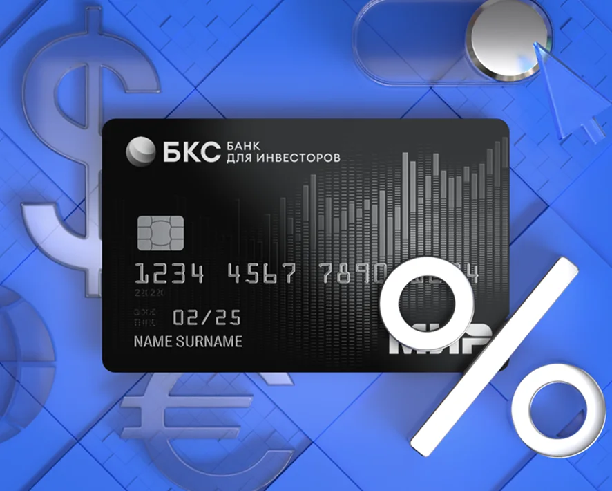 BCS credit card