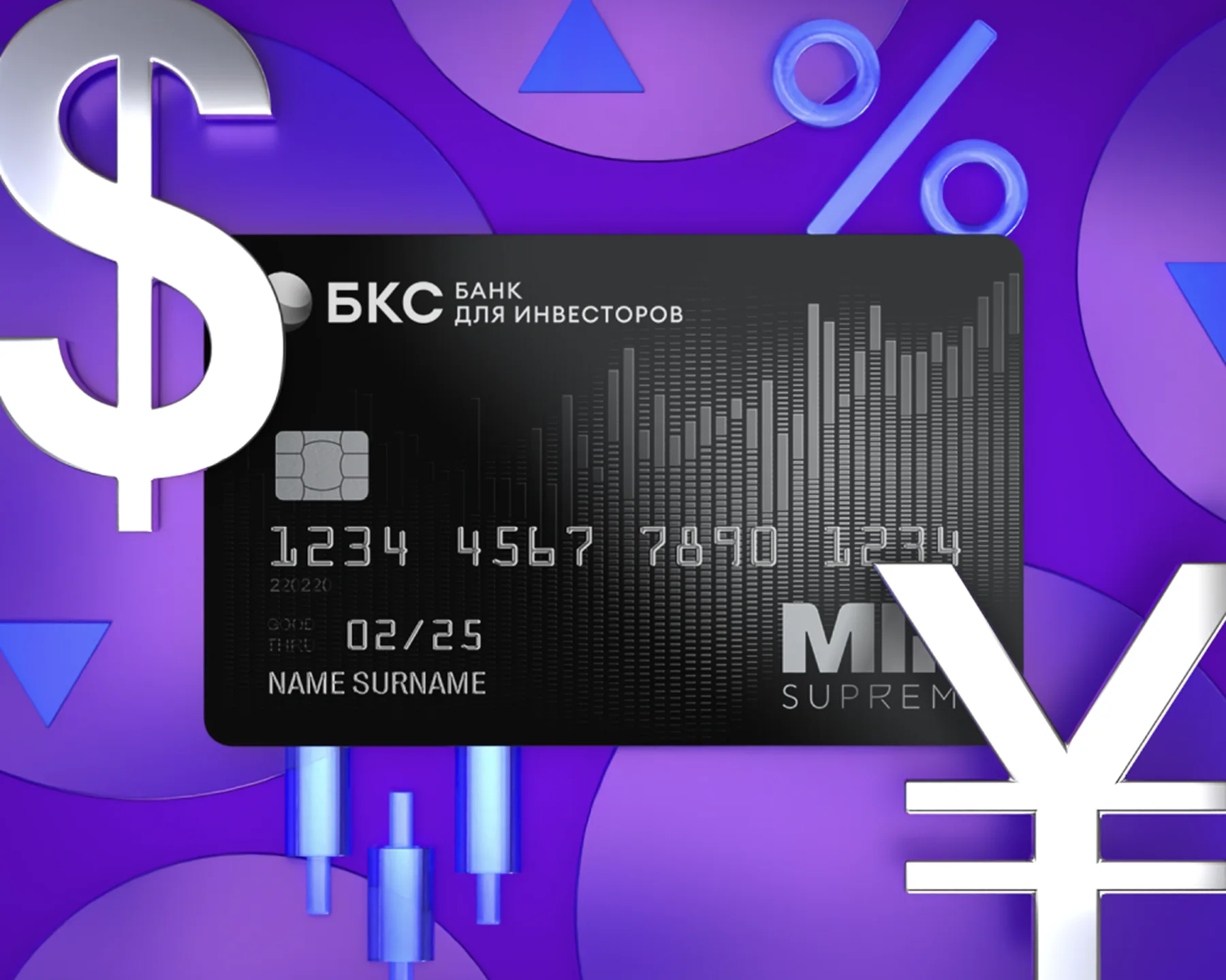 BCS credit card