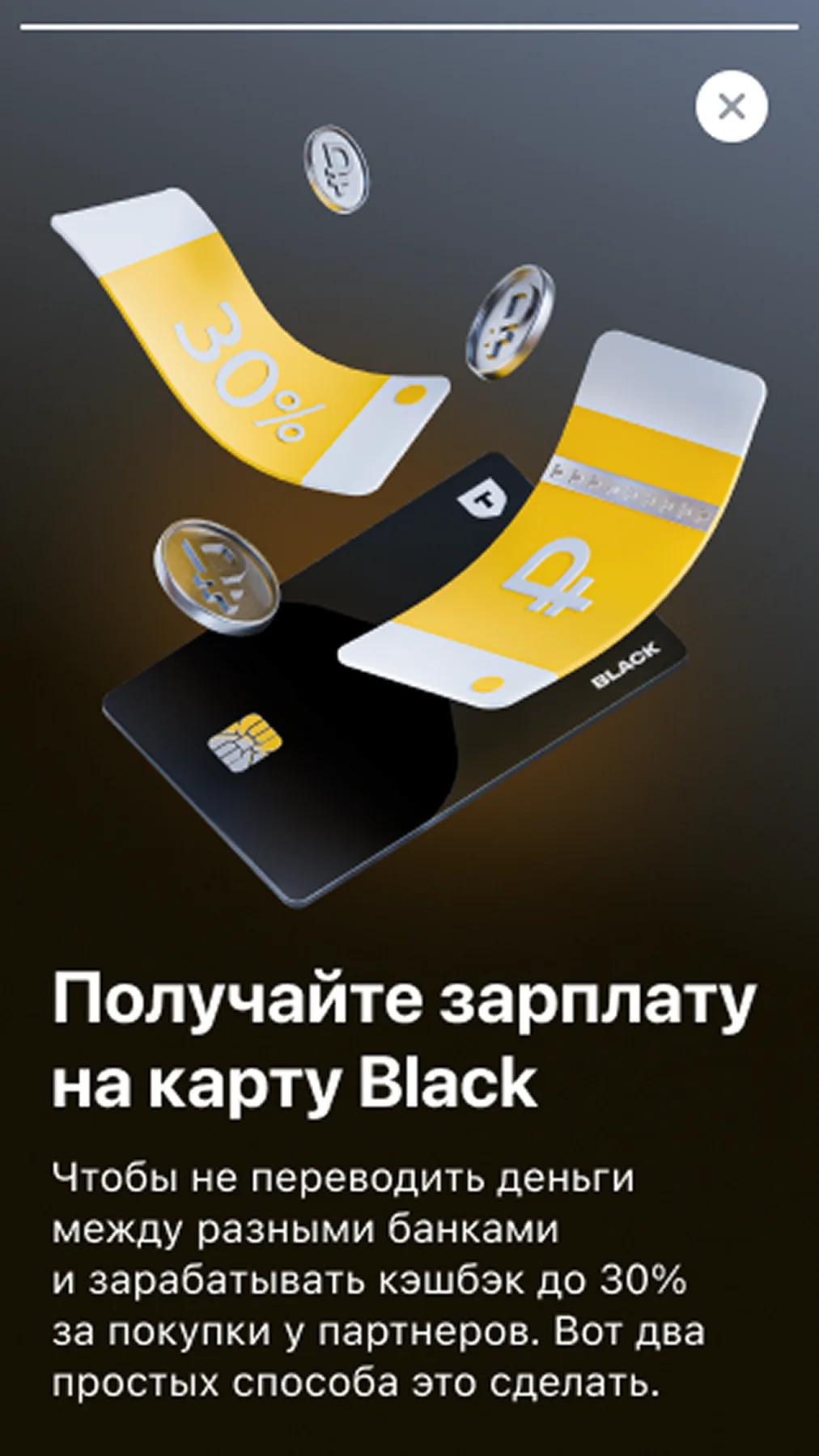 T-Bank slide