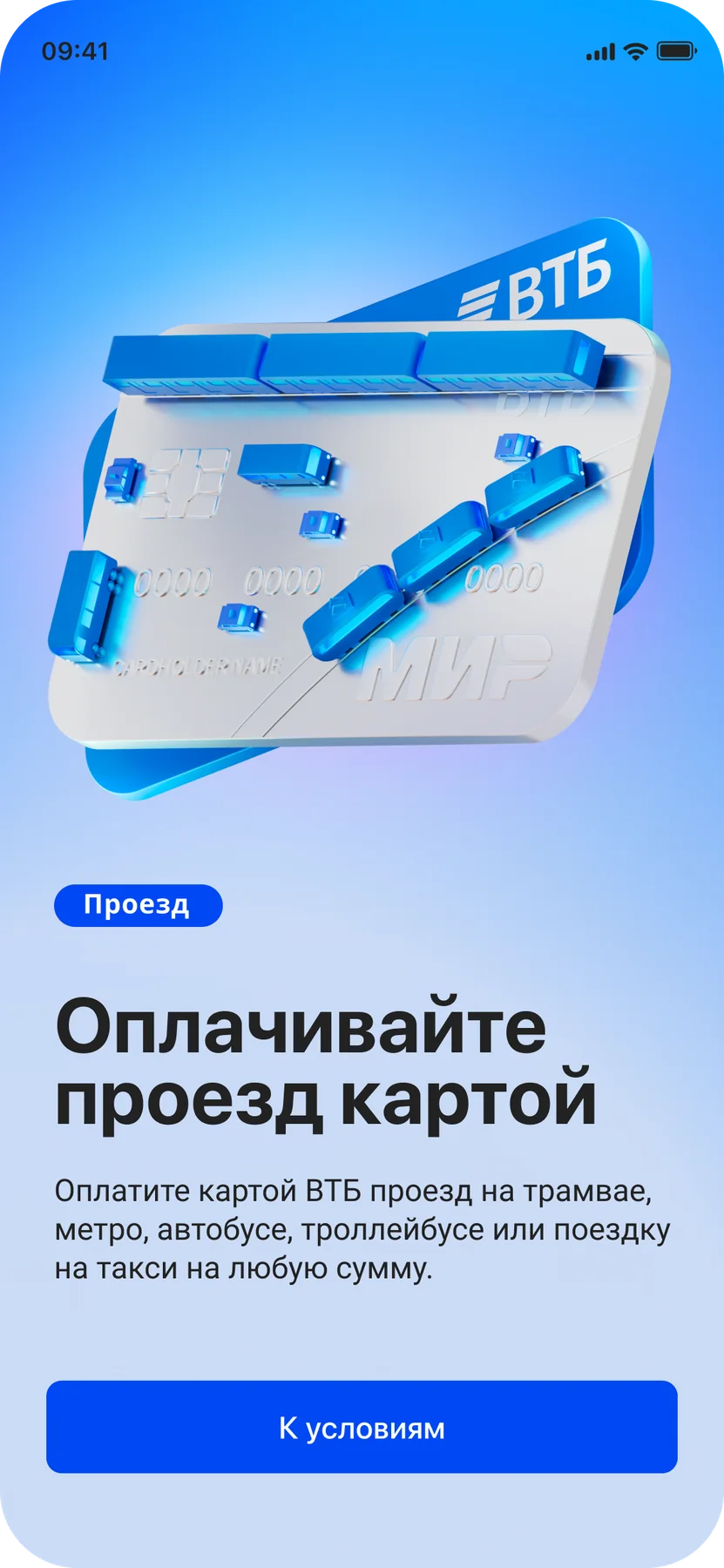 VTB illustration