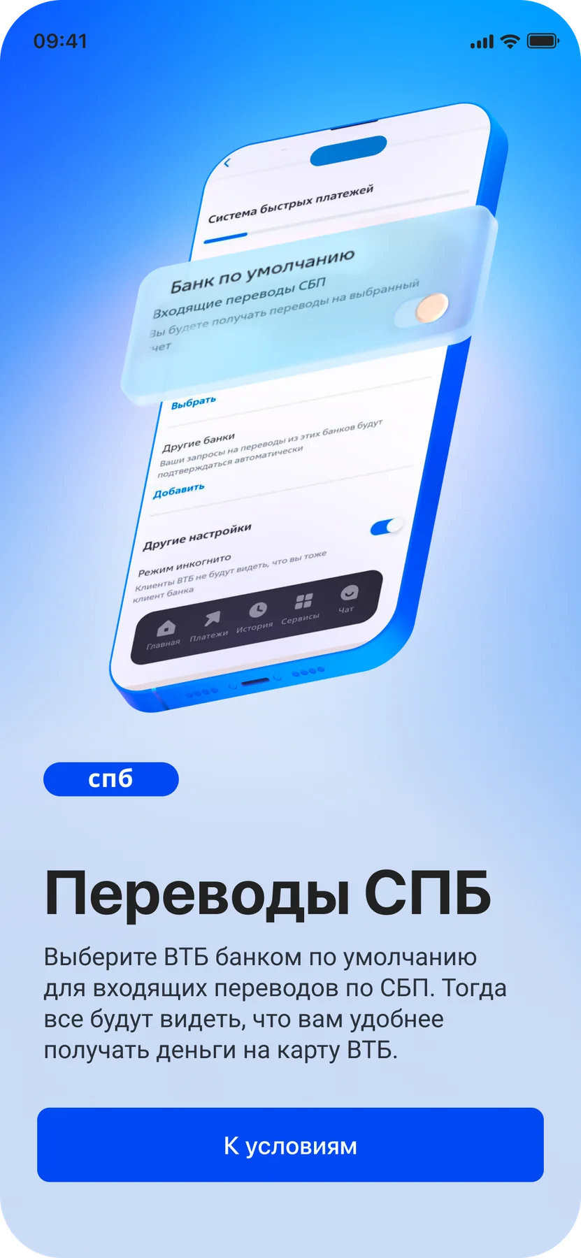 VTB illustration