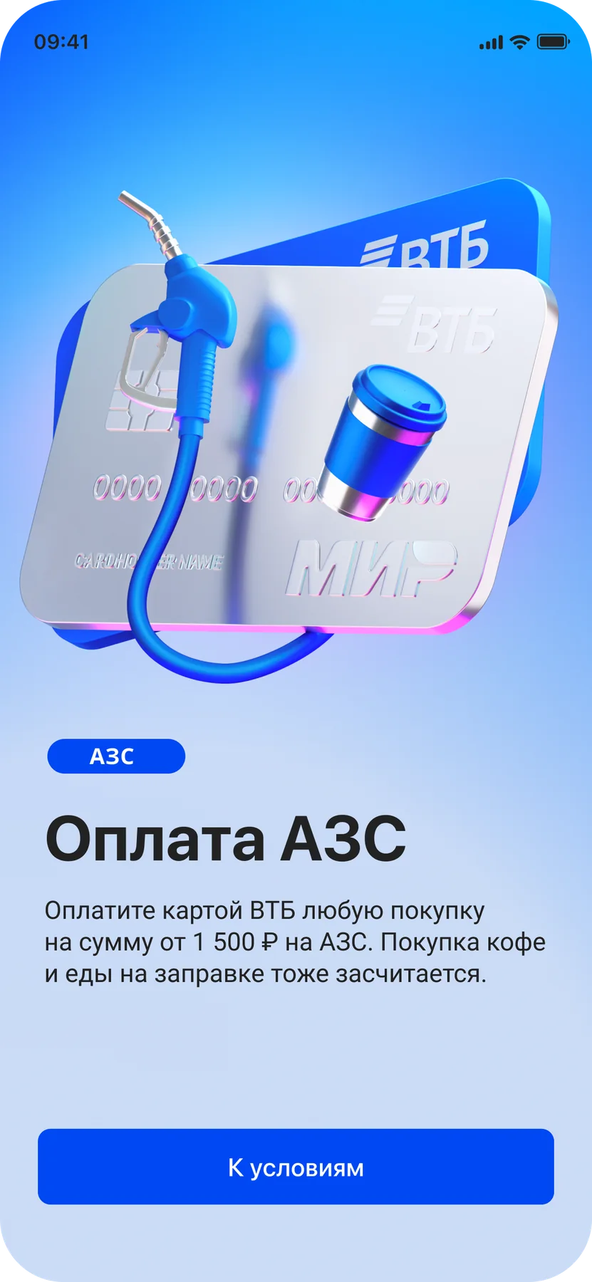 VTB illustration