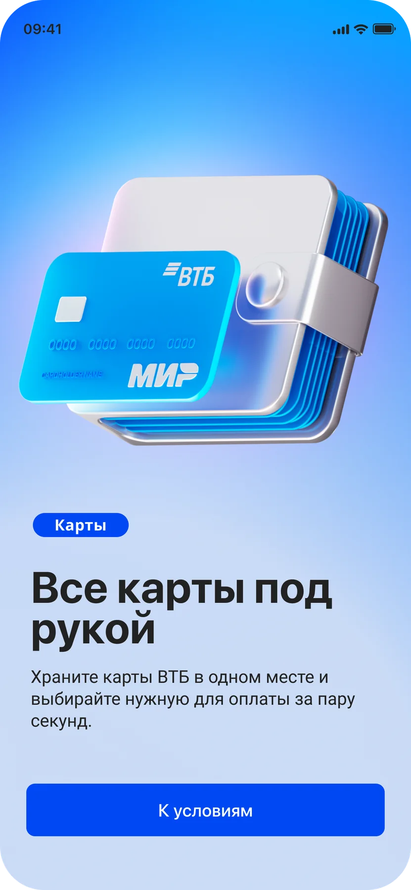 VTB illustration