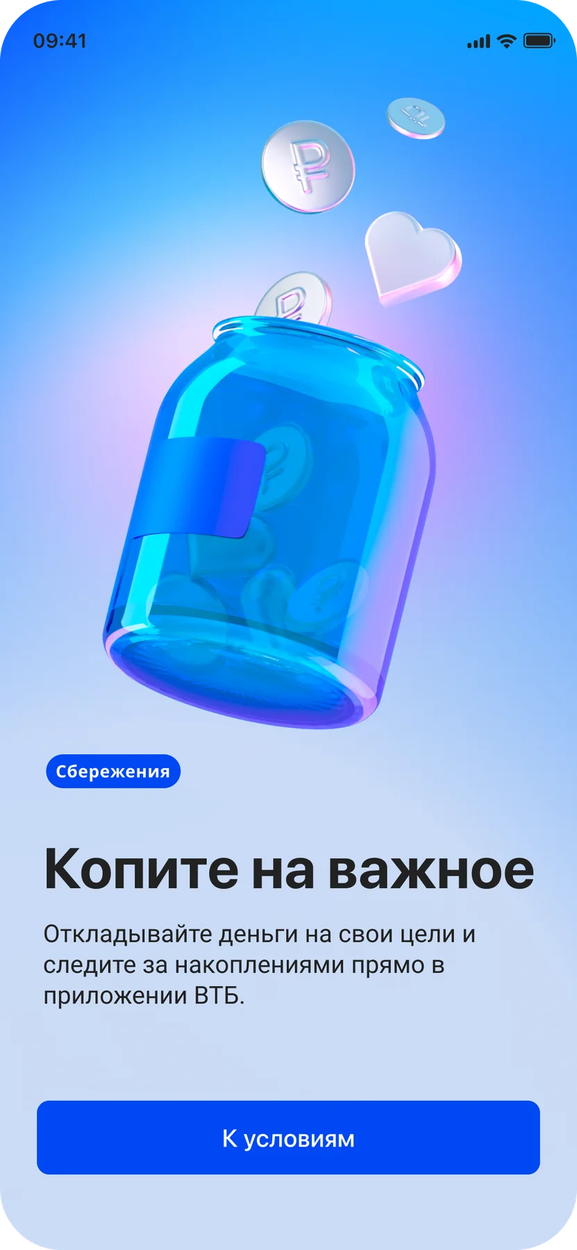 VTB illustration
