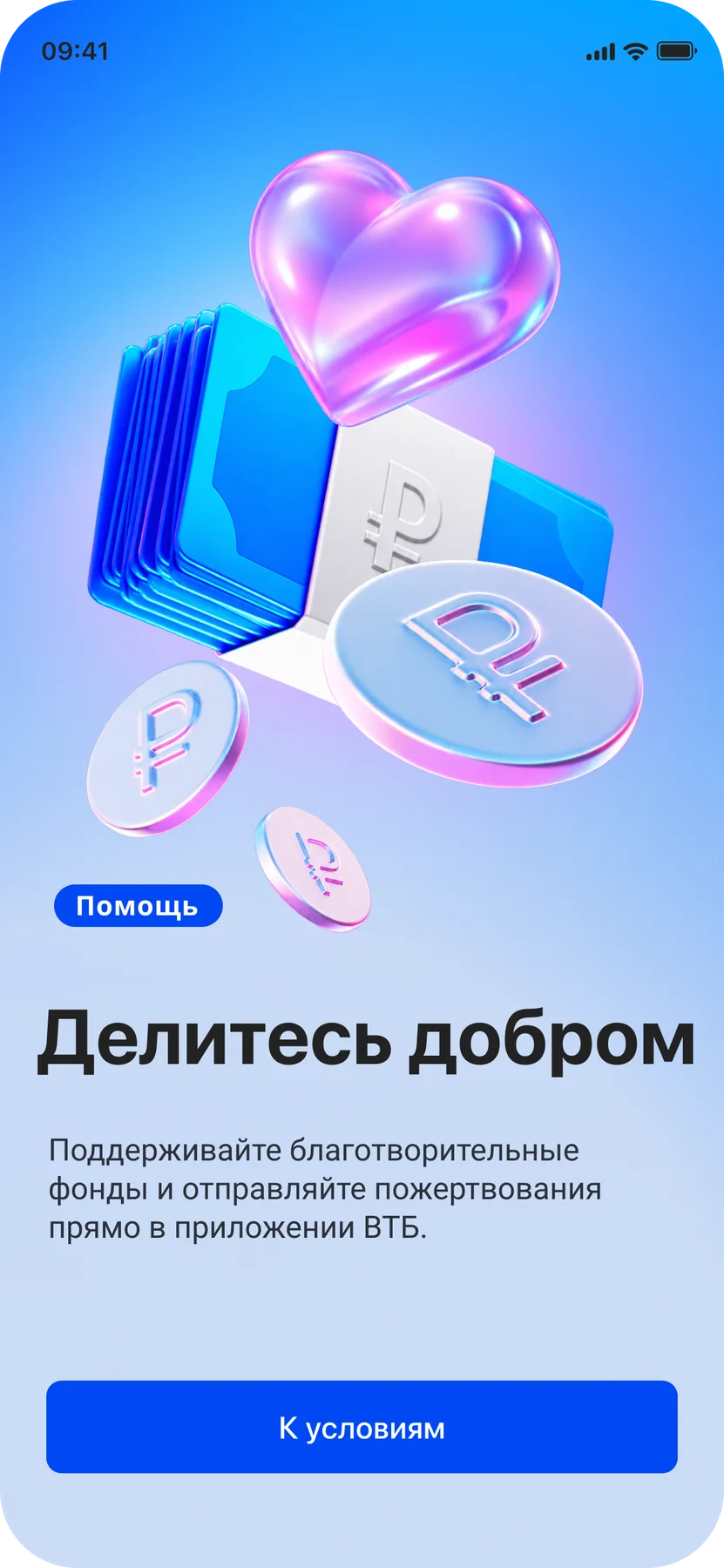 VTB illustration